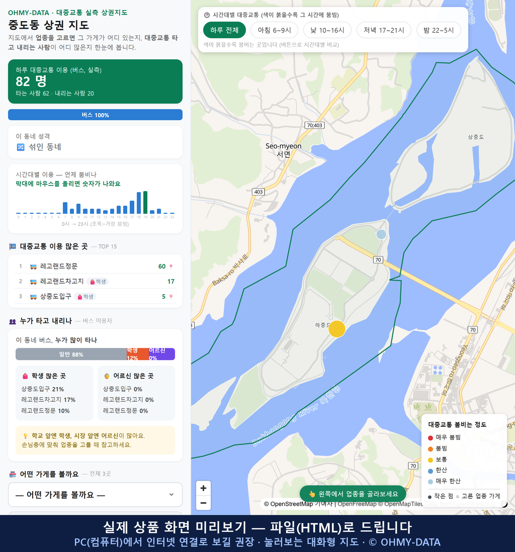 인터랙티브 지도 미리보기(실제 상품은 클릭형 HTML)