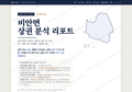 비안면 비안면_표지.png