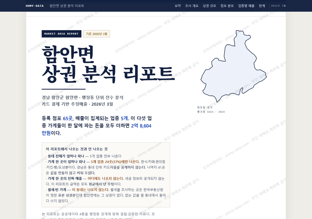 함안면 함안면_표지.png