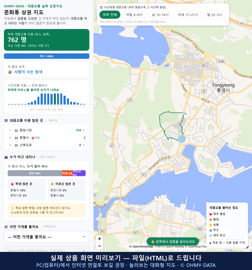 인터랙티브 지도 미리보기(실제 상품은 클릭형 HTML)