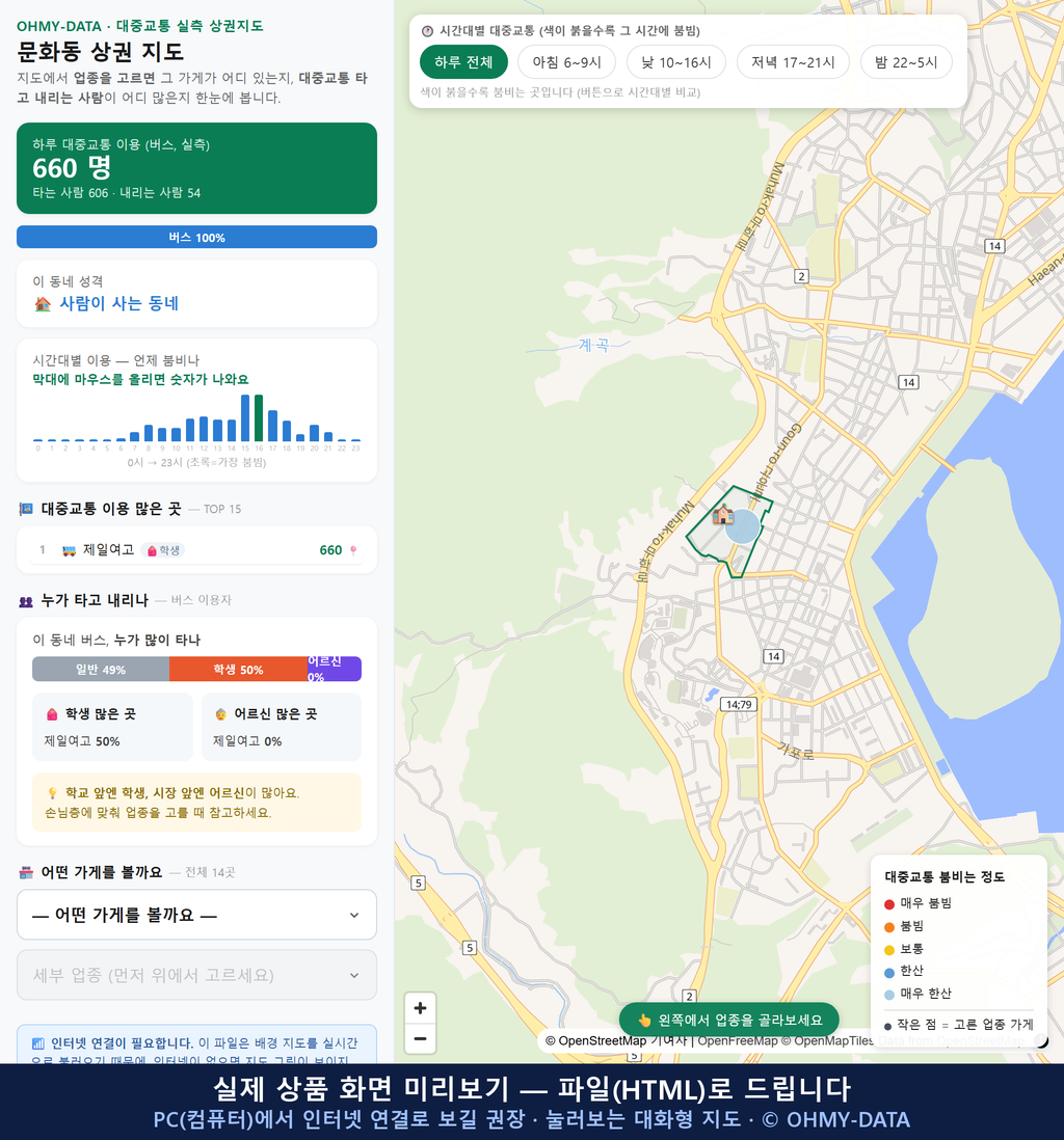 인터랙티브 지도 미리보기(실제 상품은 클릭형 HTML)