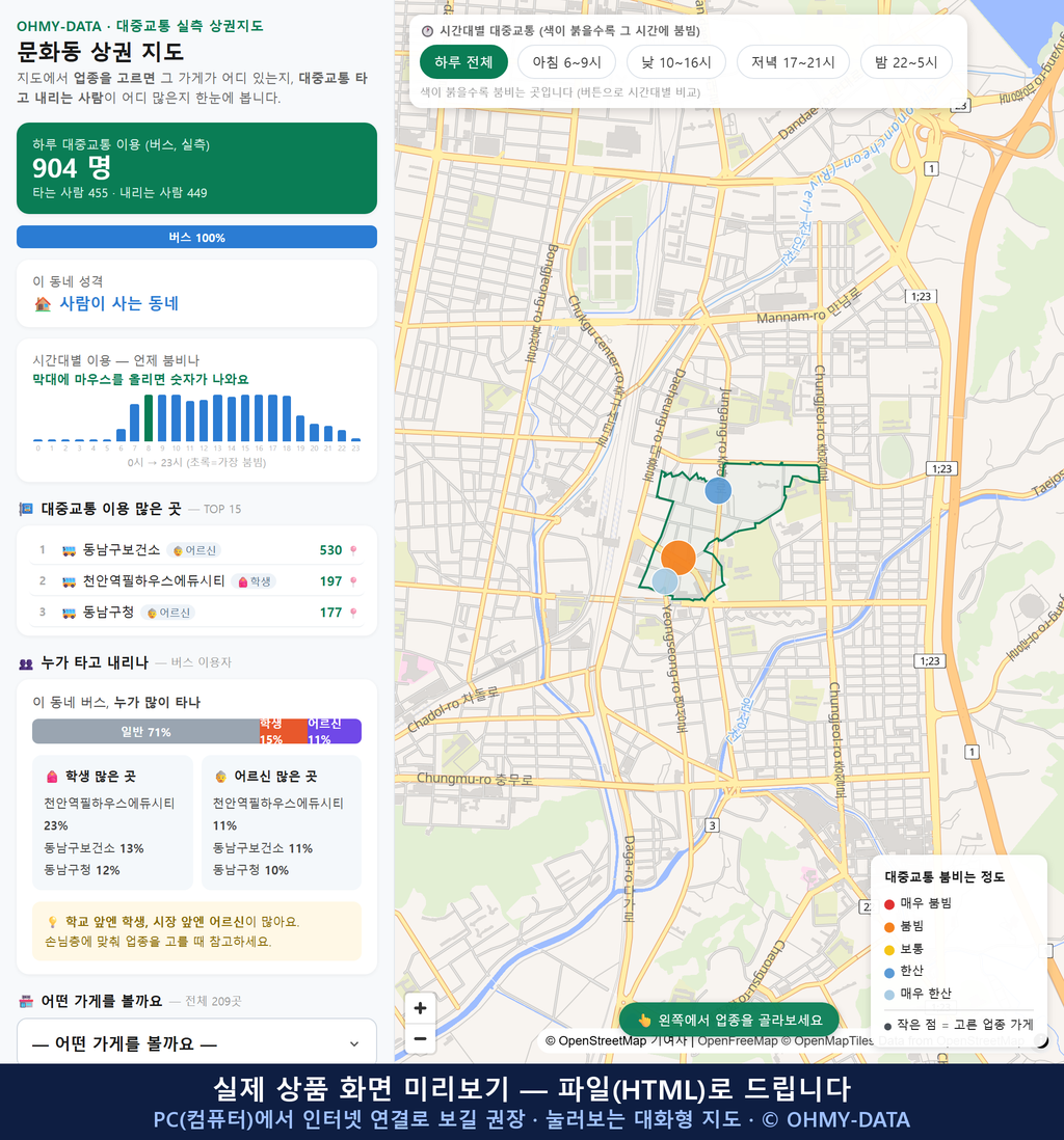인터랙티브 지도 미리보기(실제 상품은 클릭형 HTML)