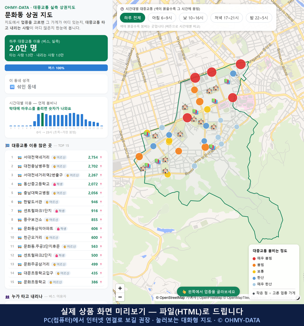 인터랙티브 지도 미리보기(실제 상품은 클릭형 HTML)