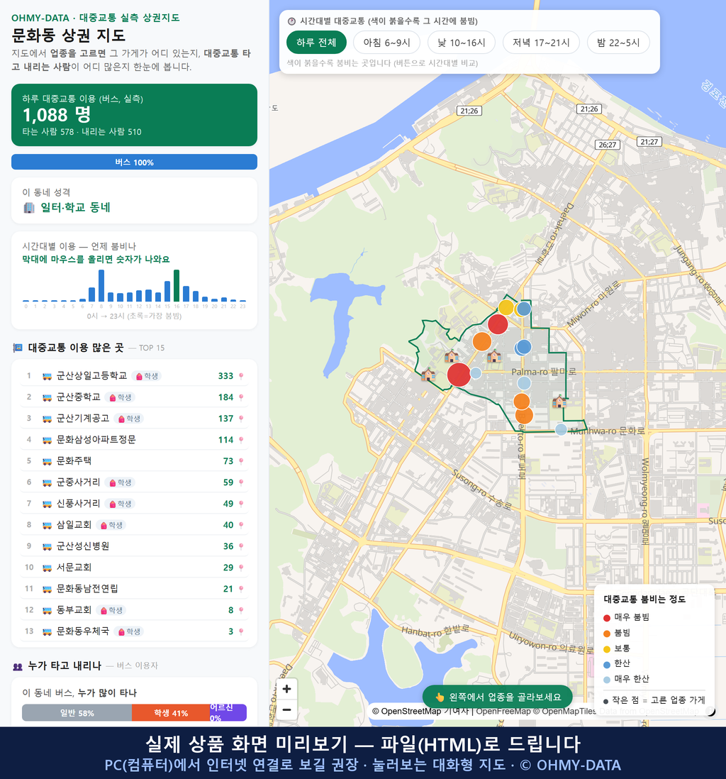 인터랙티브 지도 미리보기(실제 상품은 클릭형 HTML)
