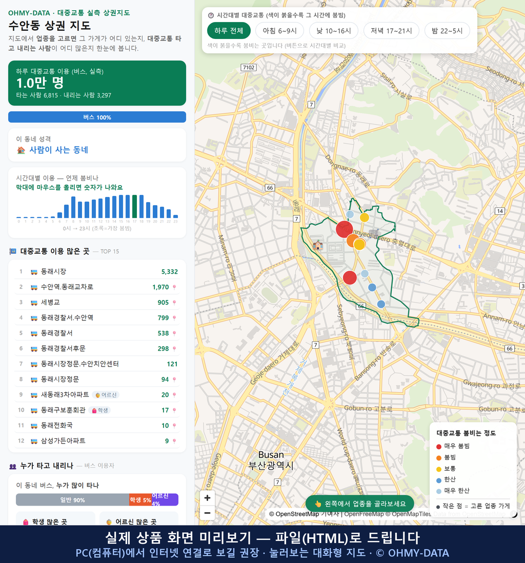 인터랙티브 지도 미리보기(실제 상품은 클릭형 HTML)