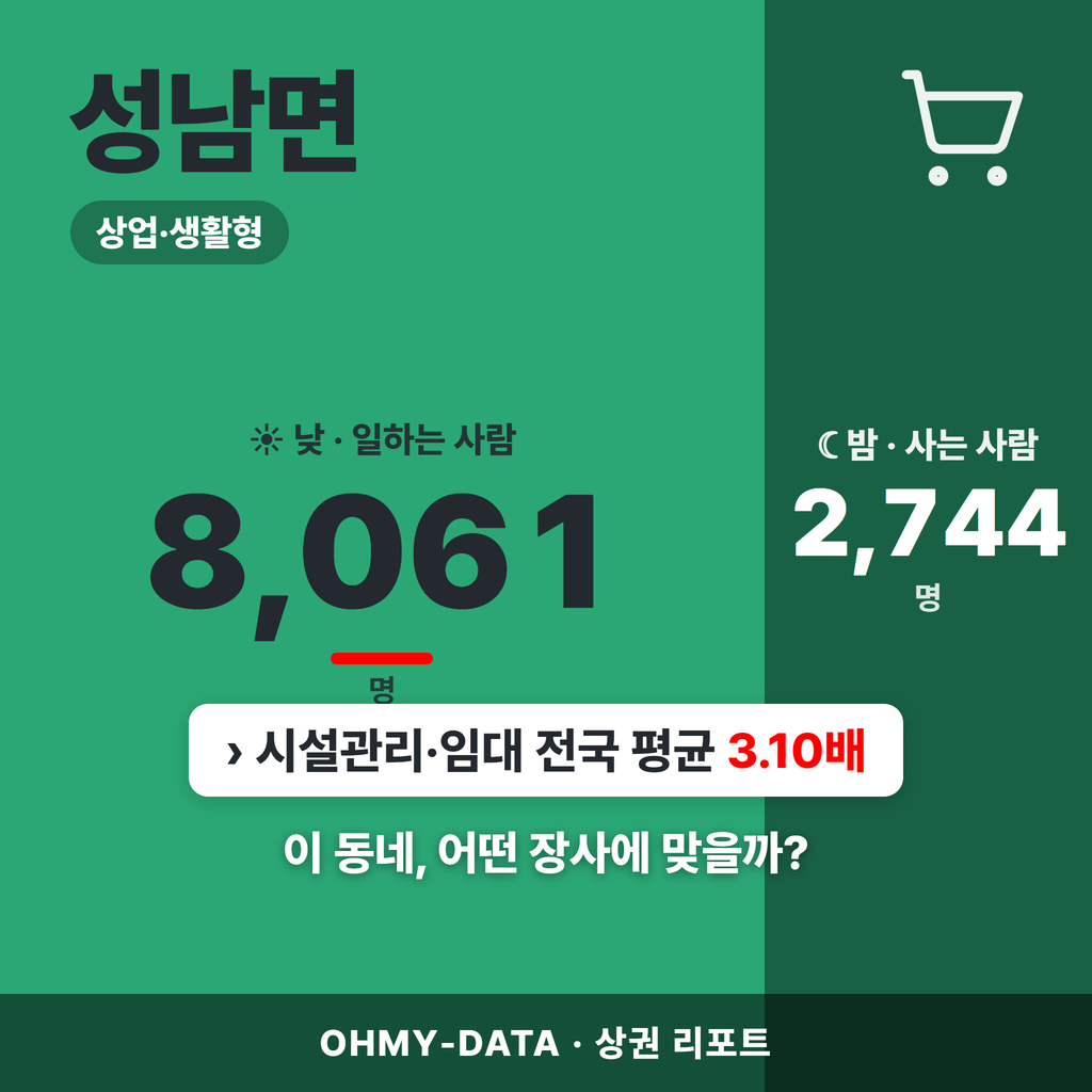 성남면 성남면_표지.png