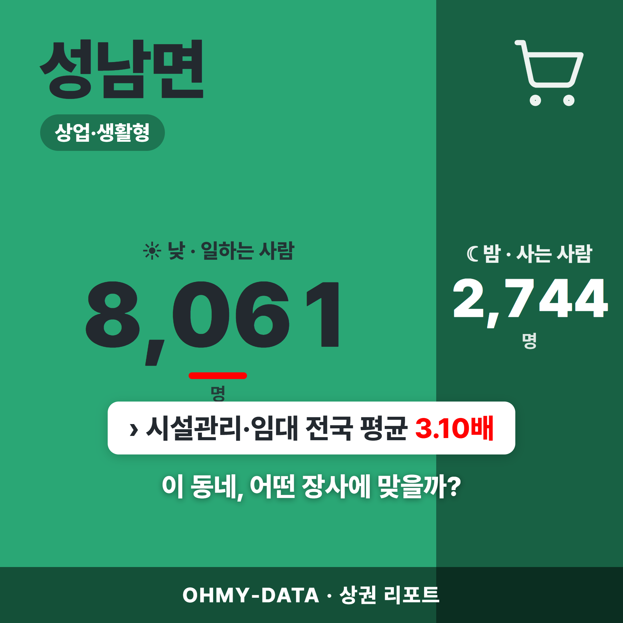 성남면 성남면_표지.png