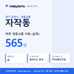 자작동 대중교통 입지팩 표지