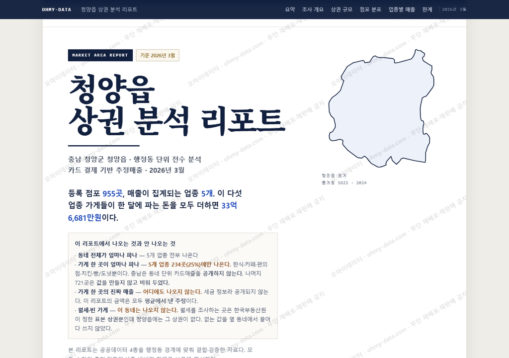 청양읍 청양읍_표지.png