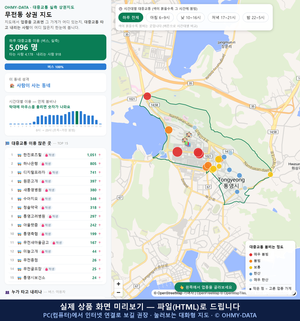 인터랙티브 지도 미리보기(실제 상품은 클릭형 HTML)