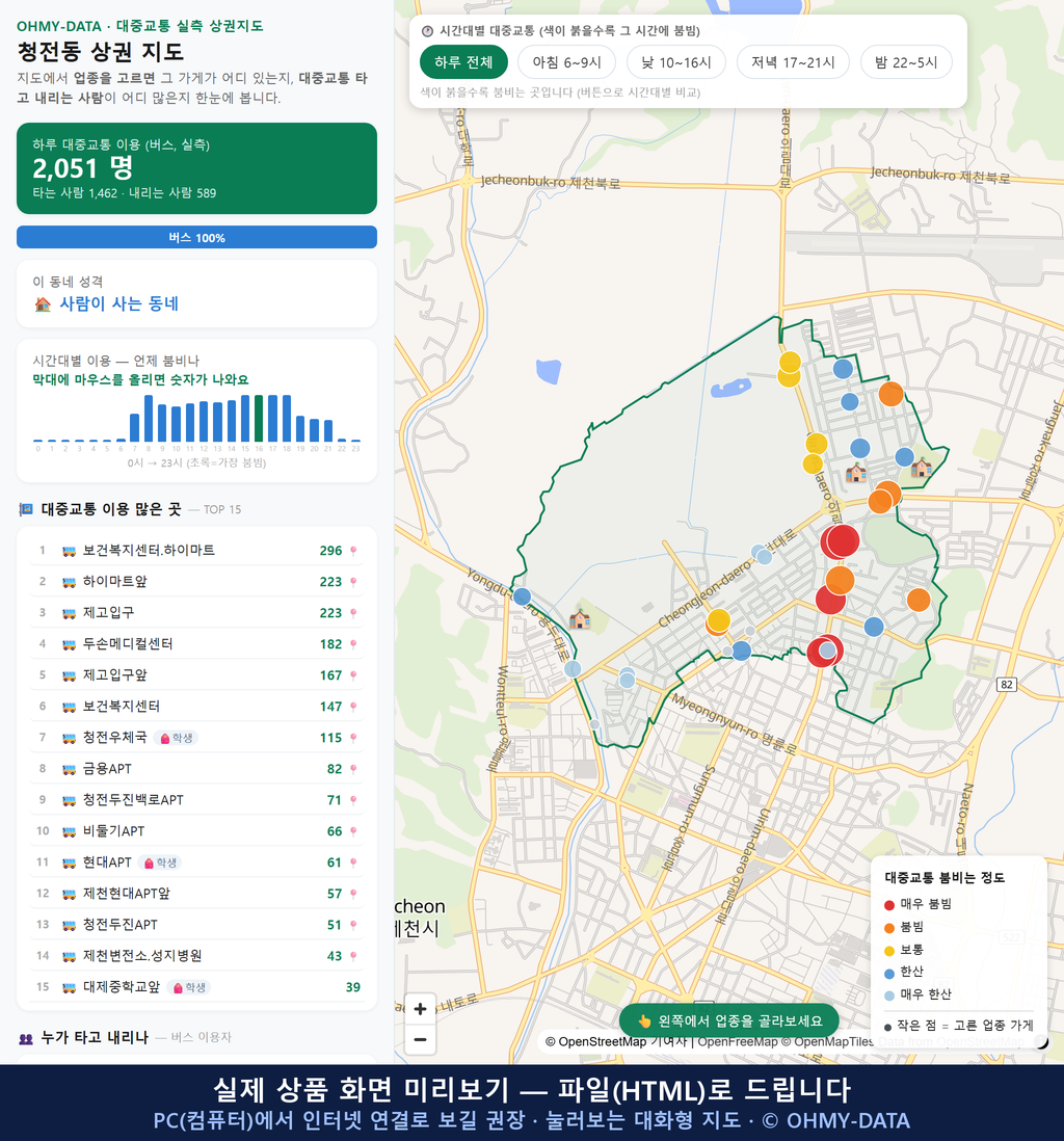 인터랙티브 지도 미리보기(실제 상품은 클릭형 HTML)