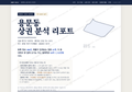용문동 용문동_표지.png