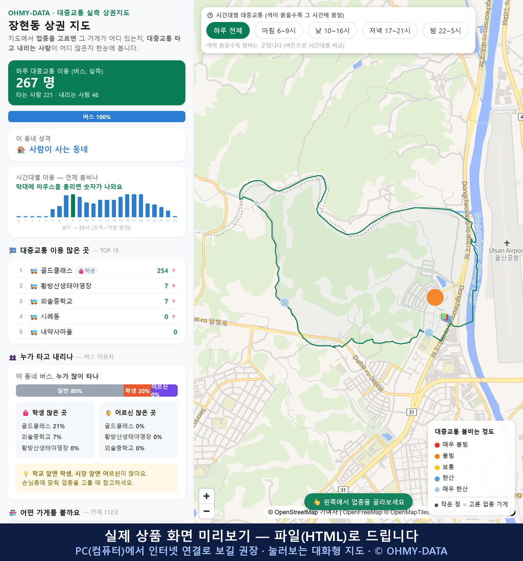 인터랙티브 지도 미리보기(실제 상품은 클릭형 HTML)