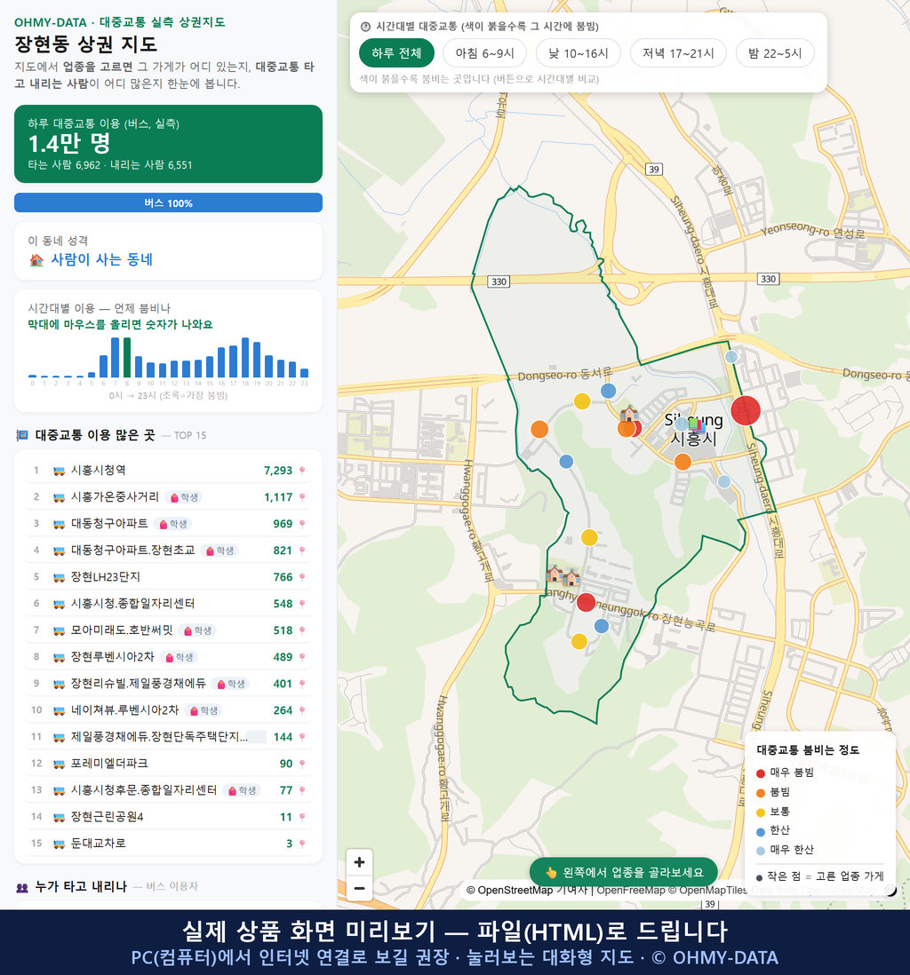 인터랙티브 지도 미리보기(실제 상품은 클릭형 HTML)