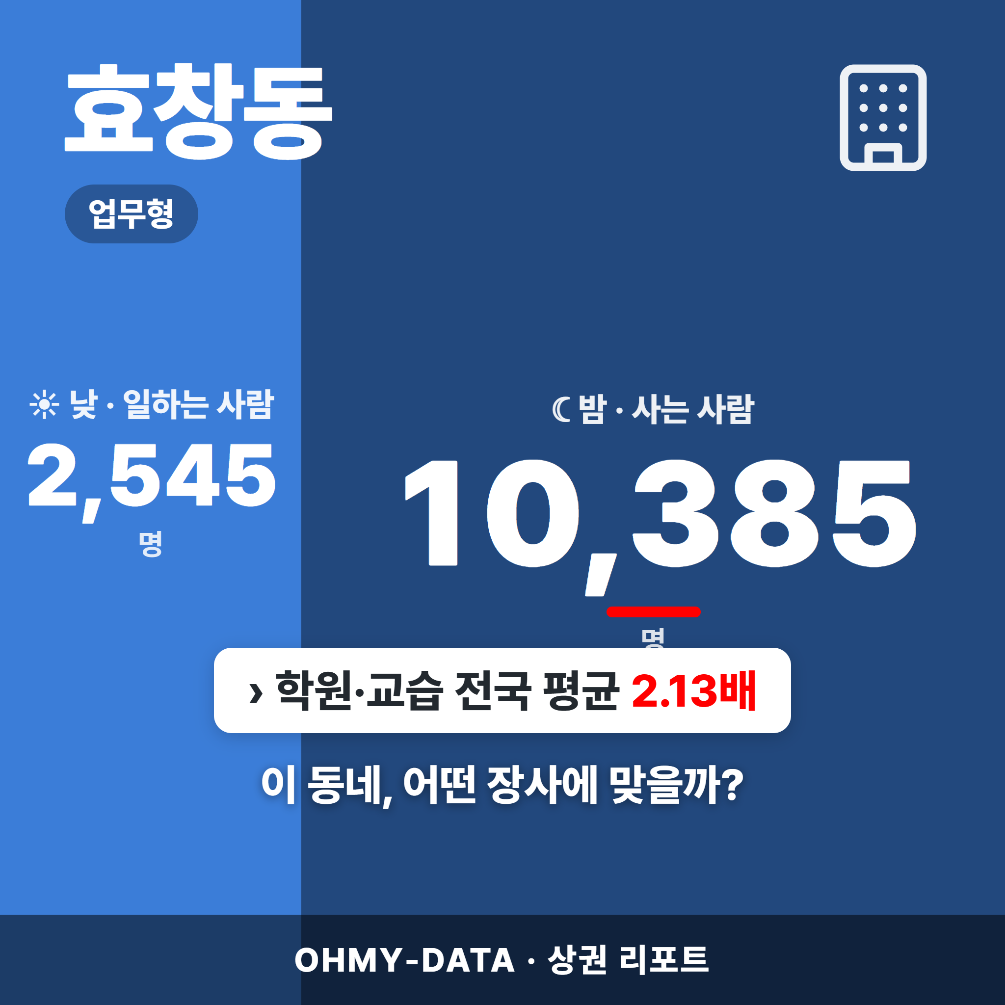 효창동 효창동_표지.png