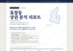 효창동 효창동_표지.png