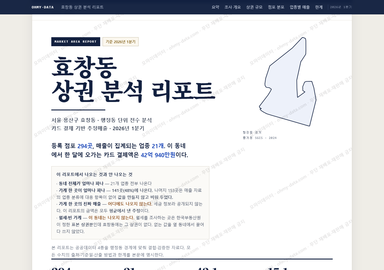 효창동 효창동_표지.png
