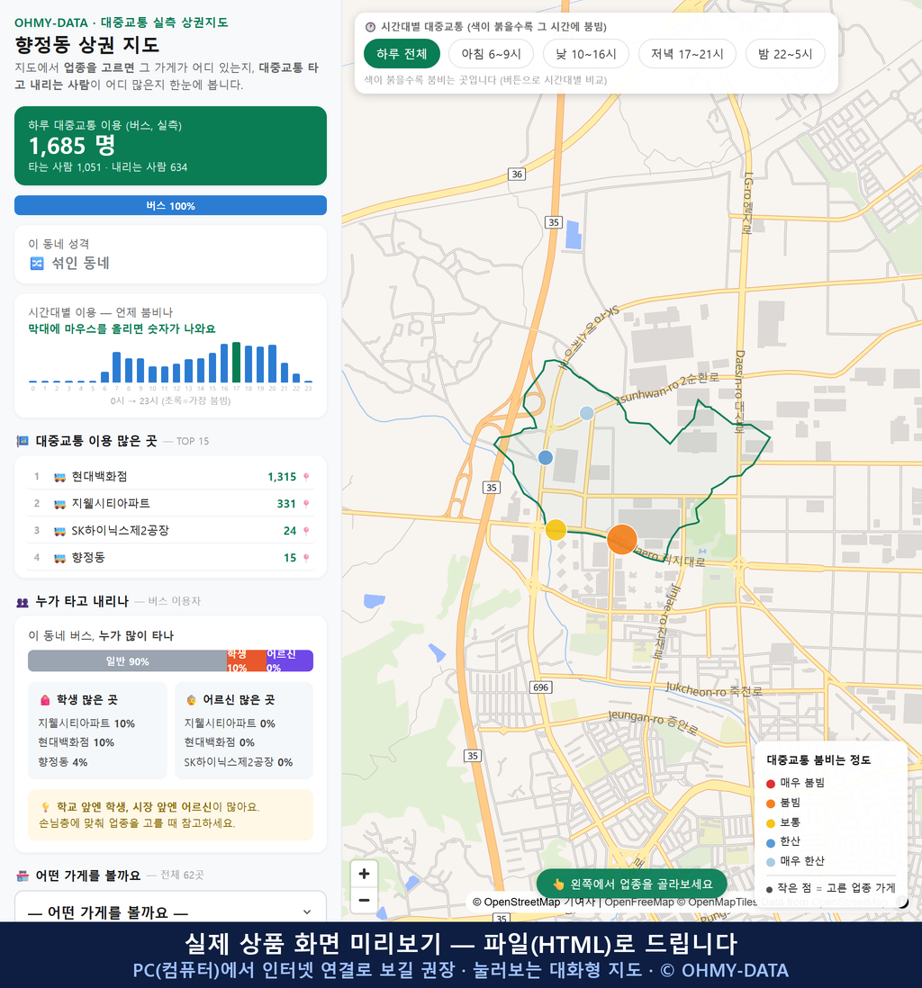 인터랙티브 지도 미리보기(실제 상품은 클릭형 HTML)