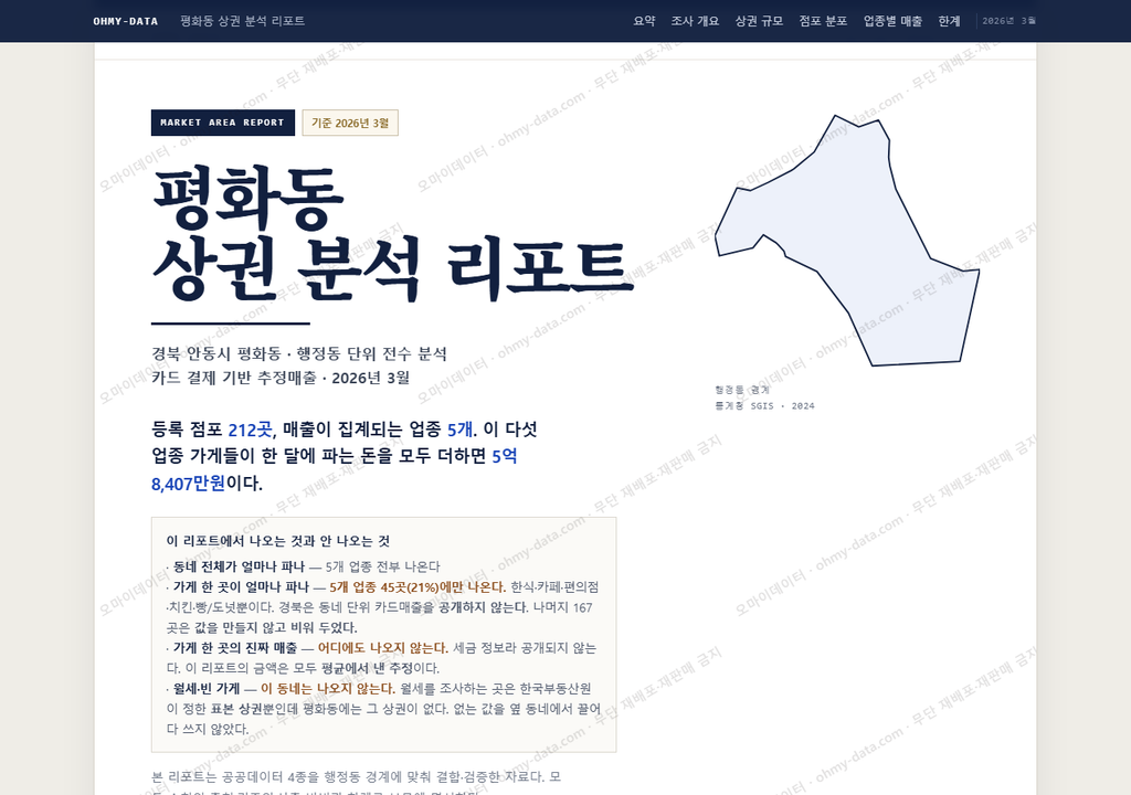 평화동 평화동_표지.png