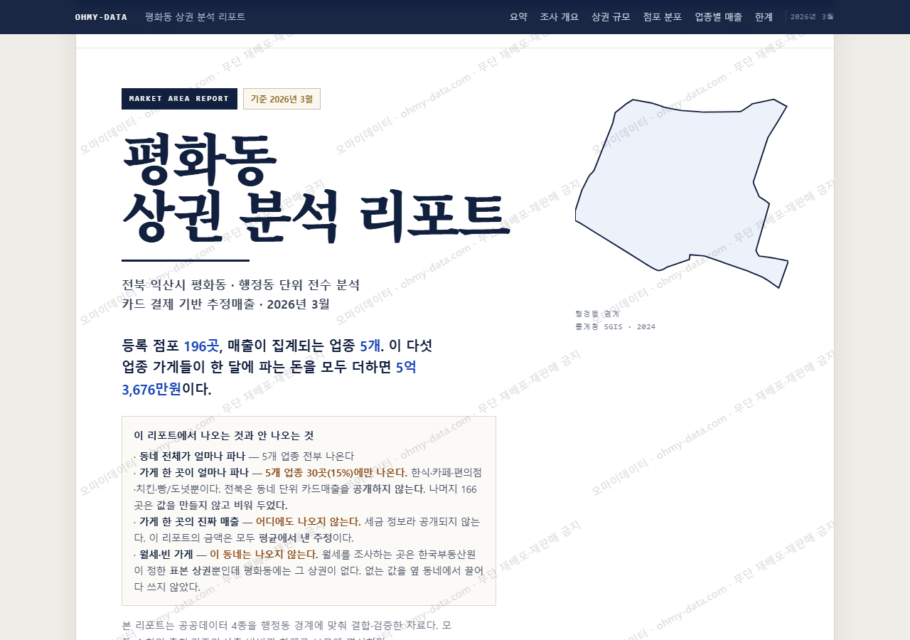 평화동 평화동_표지.png