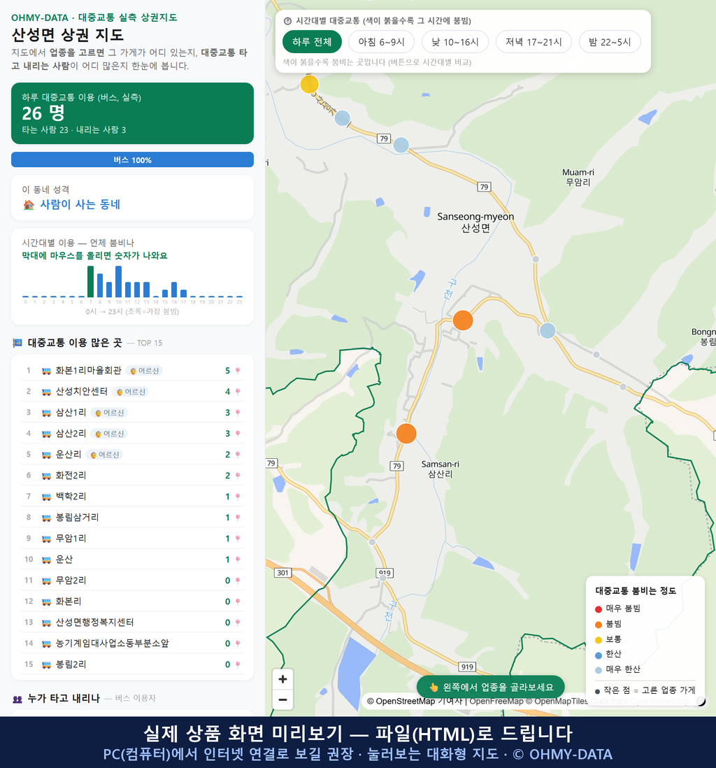인터랙티브 지도 미리보기(실제 상품은 클릭형 HTML)
