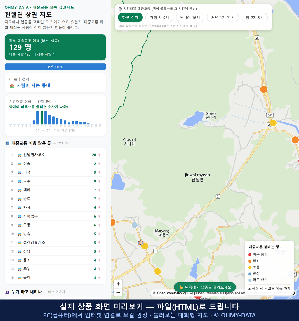 인터랙티브 지도 미리보기(실제 상품은 클릭형 HTML)