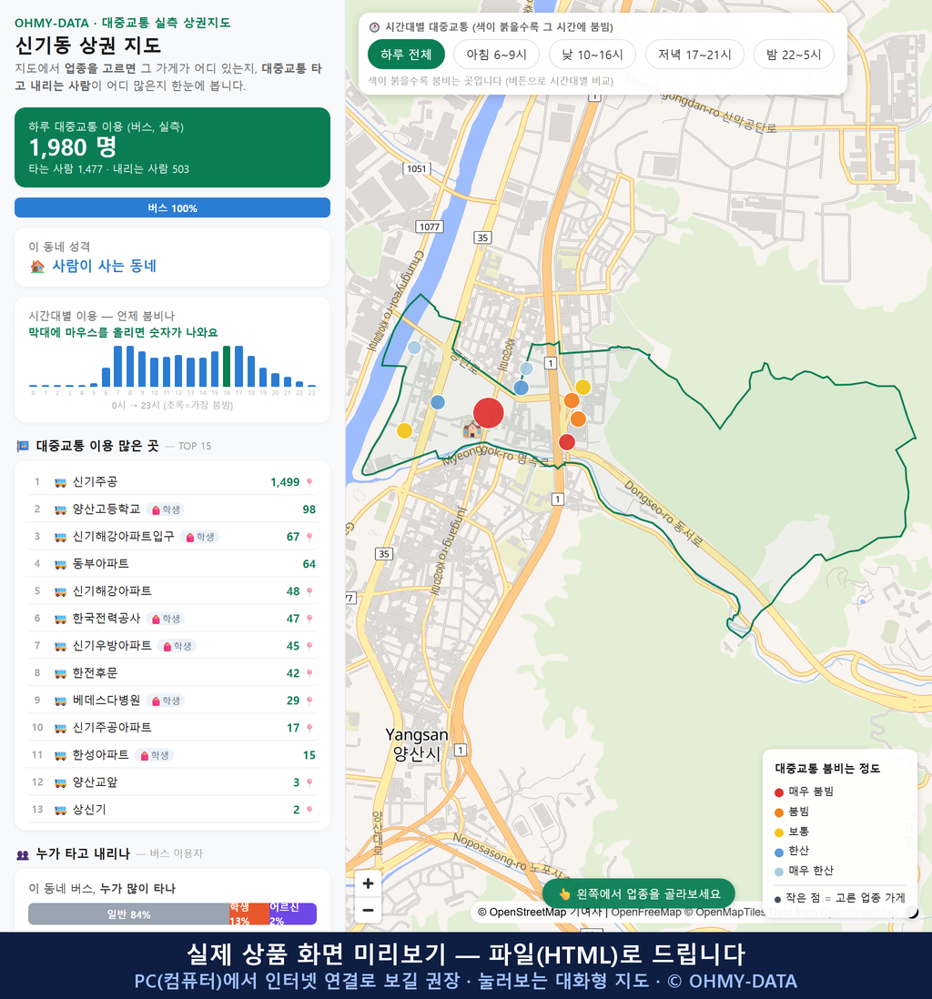 인터랙티브 지도 미리보기(실제 상품은 클릭형 HTML)