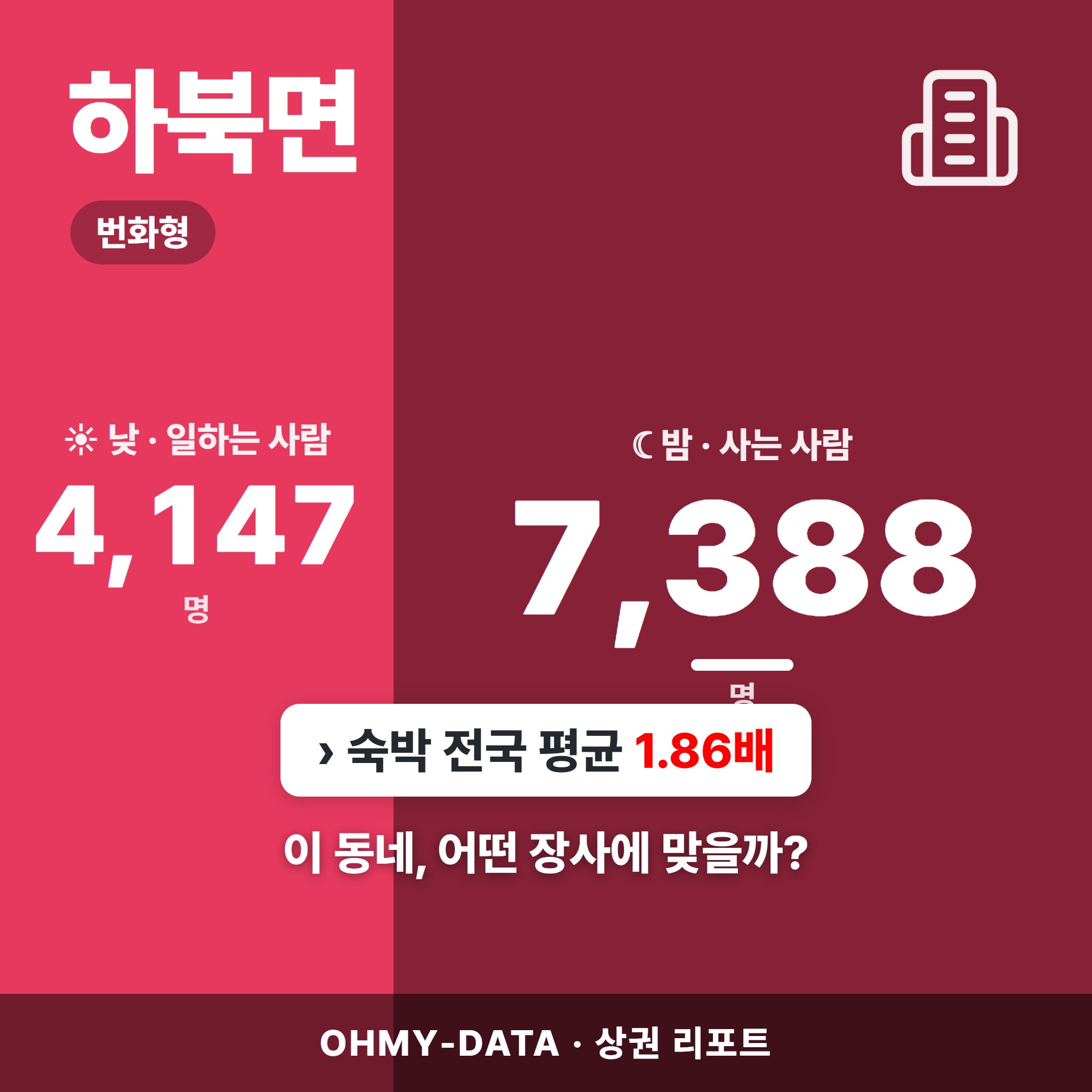하북면 하북면_표지.png