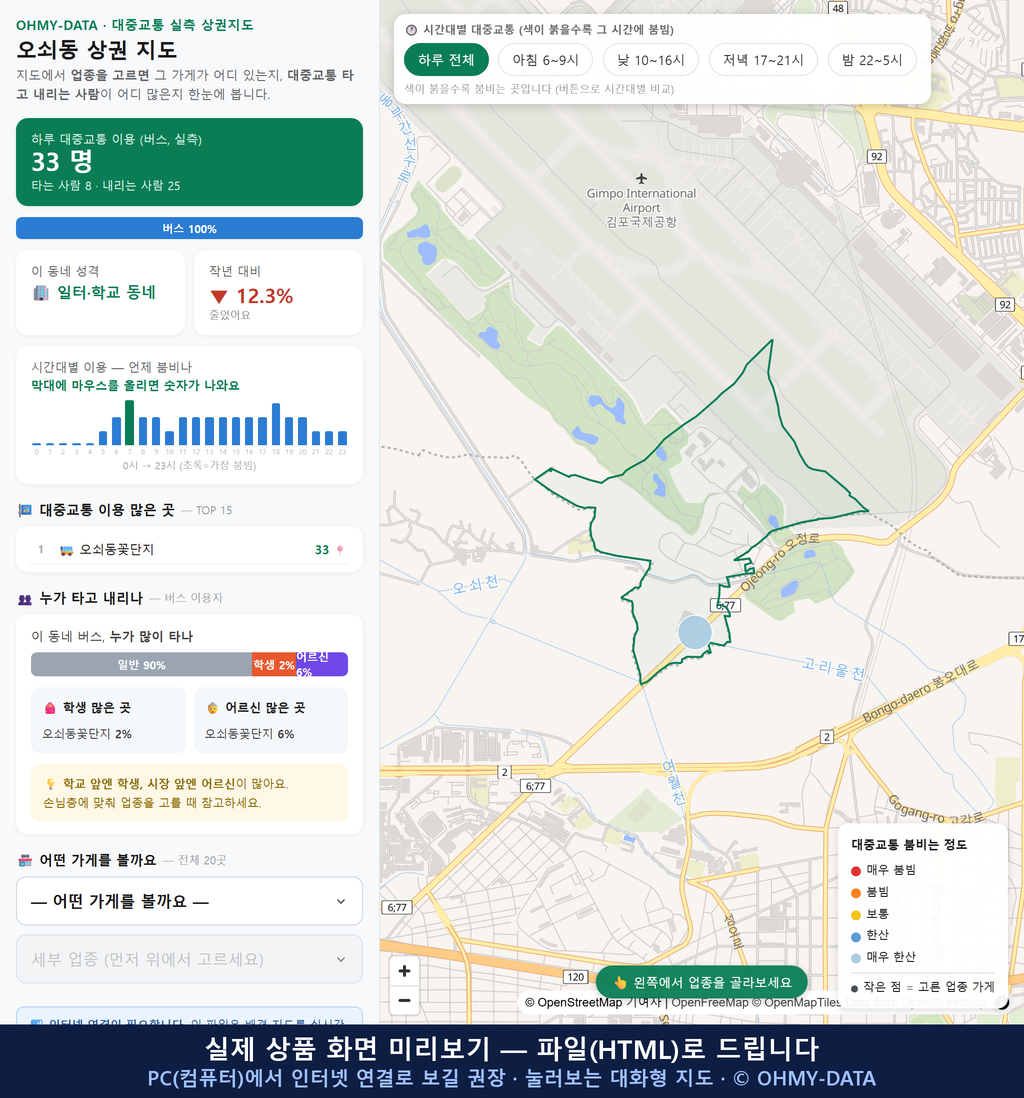 인터랙티브 지도 미리보기(실제 상품은 클릭형 HTML)