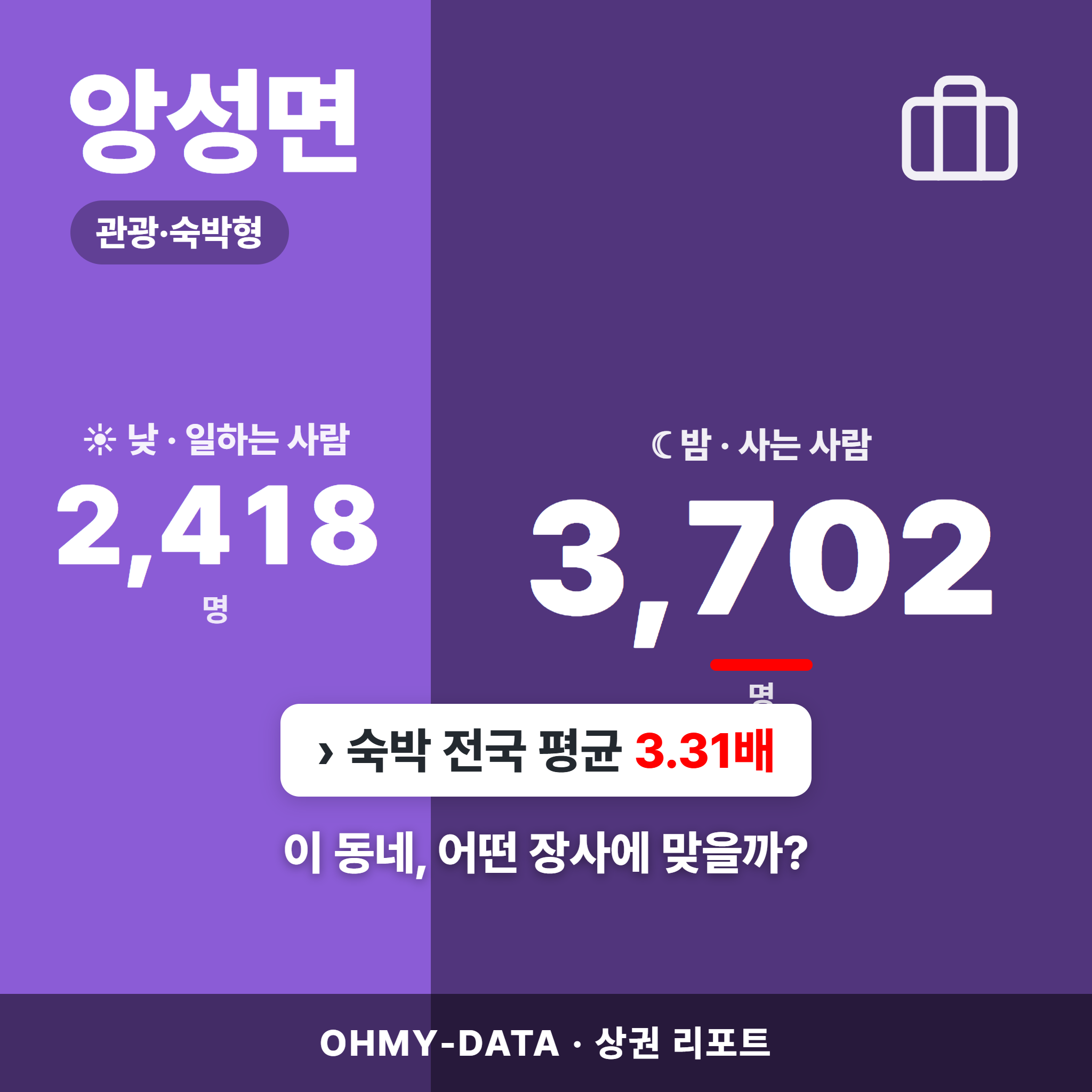 앙성면 앙성면_표지.png