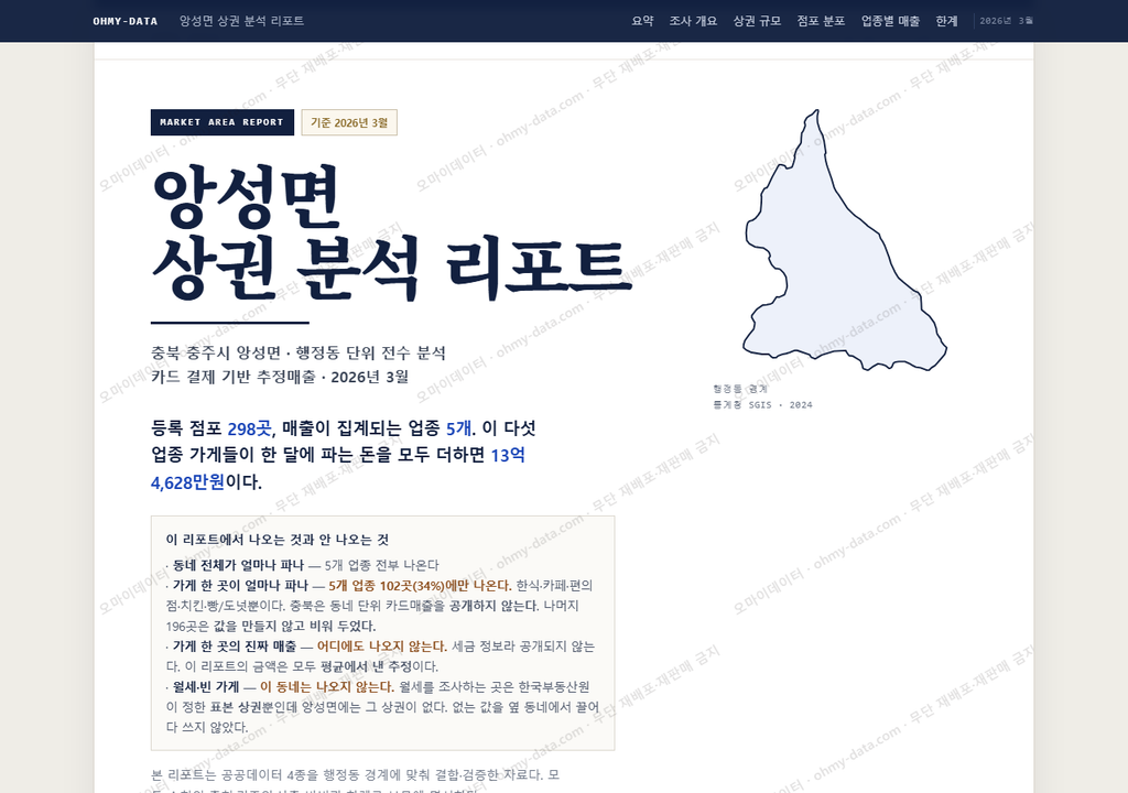 앙성면 앙성면_표지.png