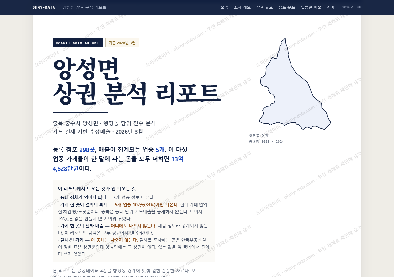 앙성면 앙성면_표지.png