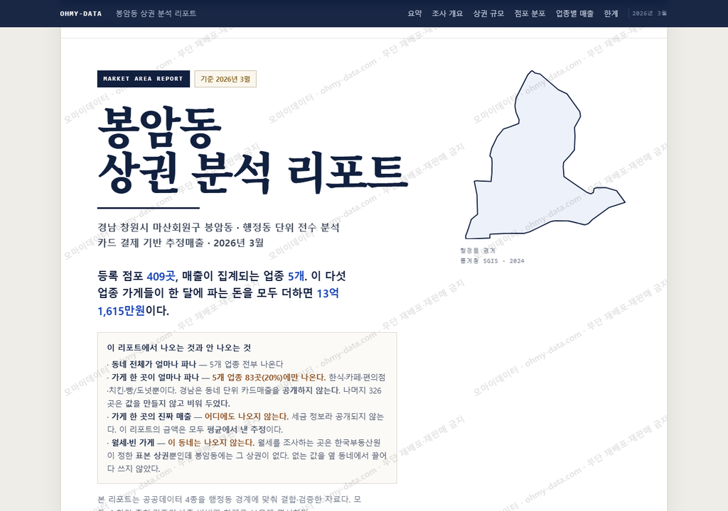 봉암동 봉암동_표지.png