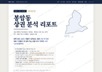 봉암동 봉암동_표지.png