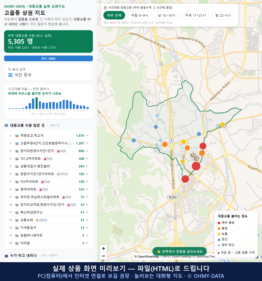 인터랙티브 지도 미리보기(실제 상품은 클릭형 HTML)