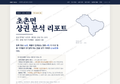 초촌면 초촌면_표지.png