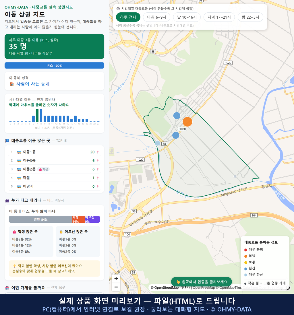 인터랙티브 지도 미리보기(실제 상품은 클릭형 HTML)