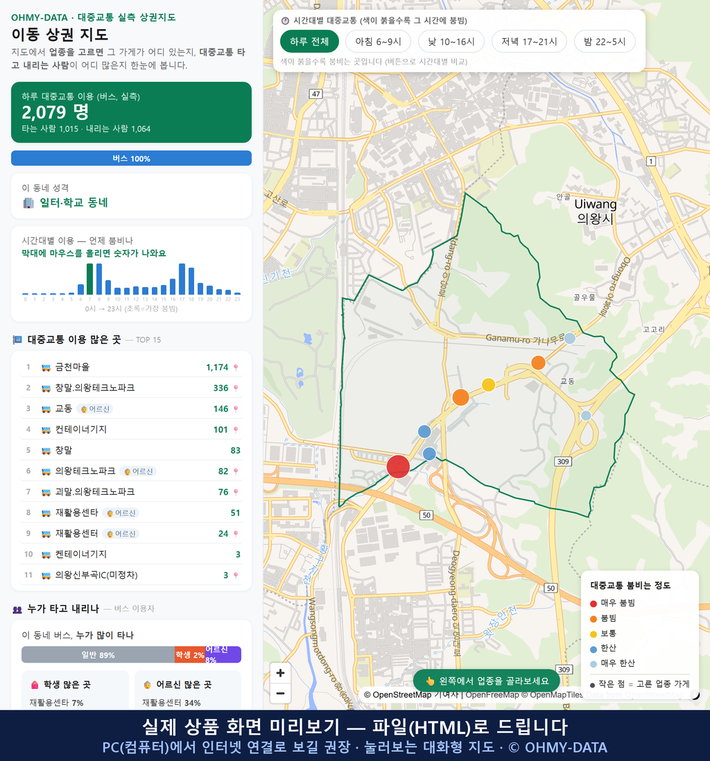 인터랙티브 지도 미리보기(실제 상품은 클릭형 HTML)