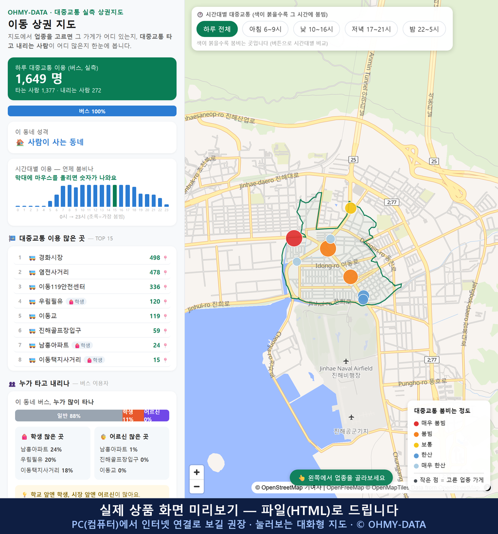 인터랙티브 지도 미리보기(실제 상품은 클릭형 HTML)