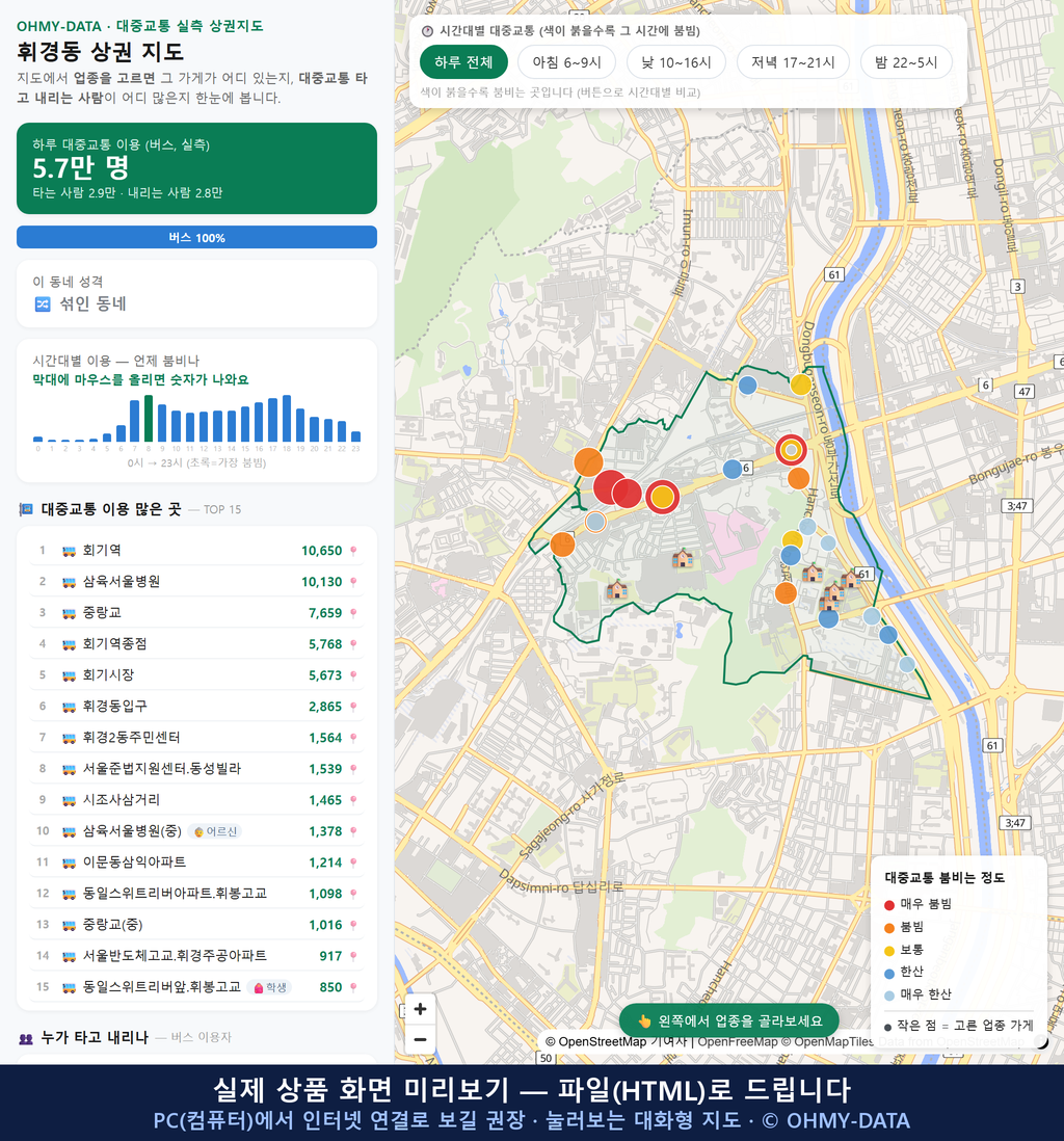 인터랙티브 지도 미리보기(실제 상품은 클릭형 HTML)