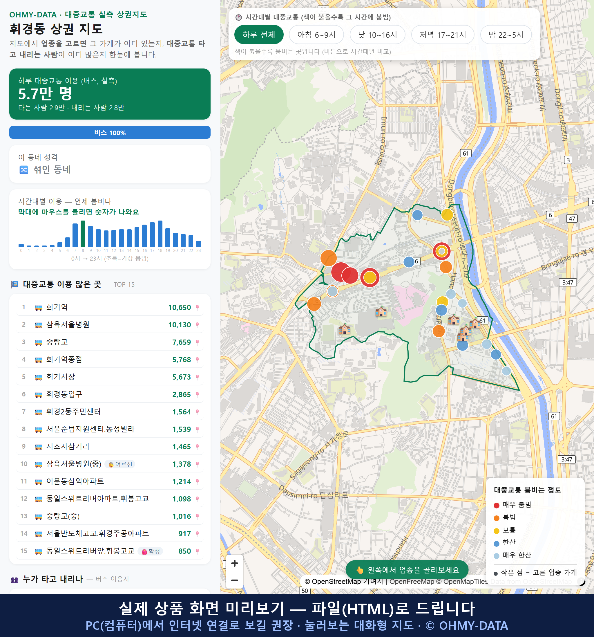 인터랙티브 지도 미리보기(실제 상품은 클릭형 HTML)