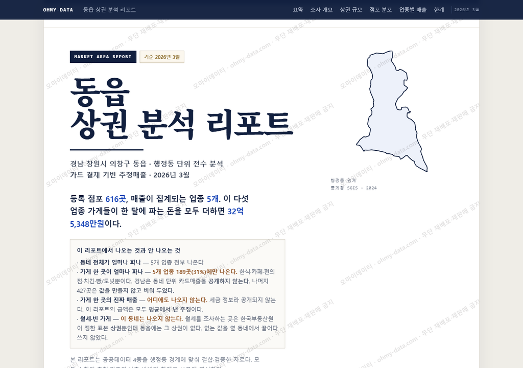 동읍 동읍_표지.png
