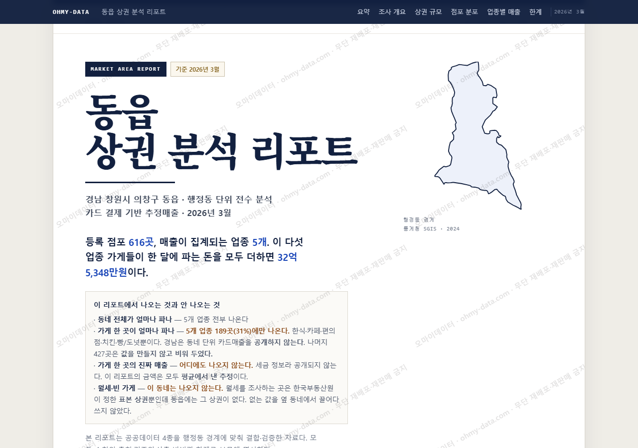 동읍 동읍_표지.png