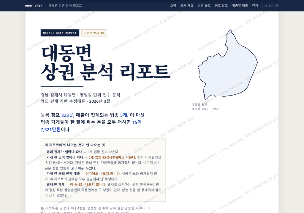대동면 대동면_표지.png