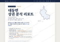 대동면 대동면_표지.png