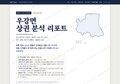 우강면 우강면_표지.png