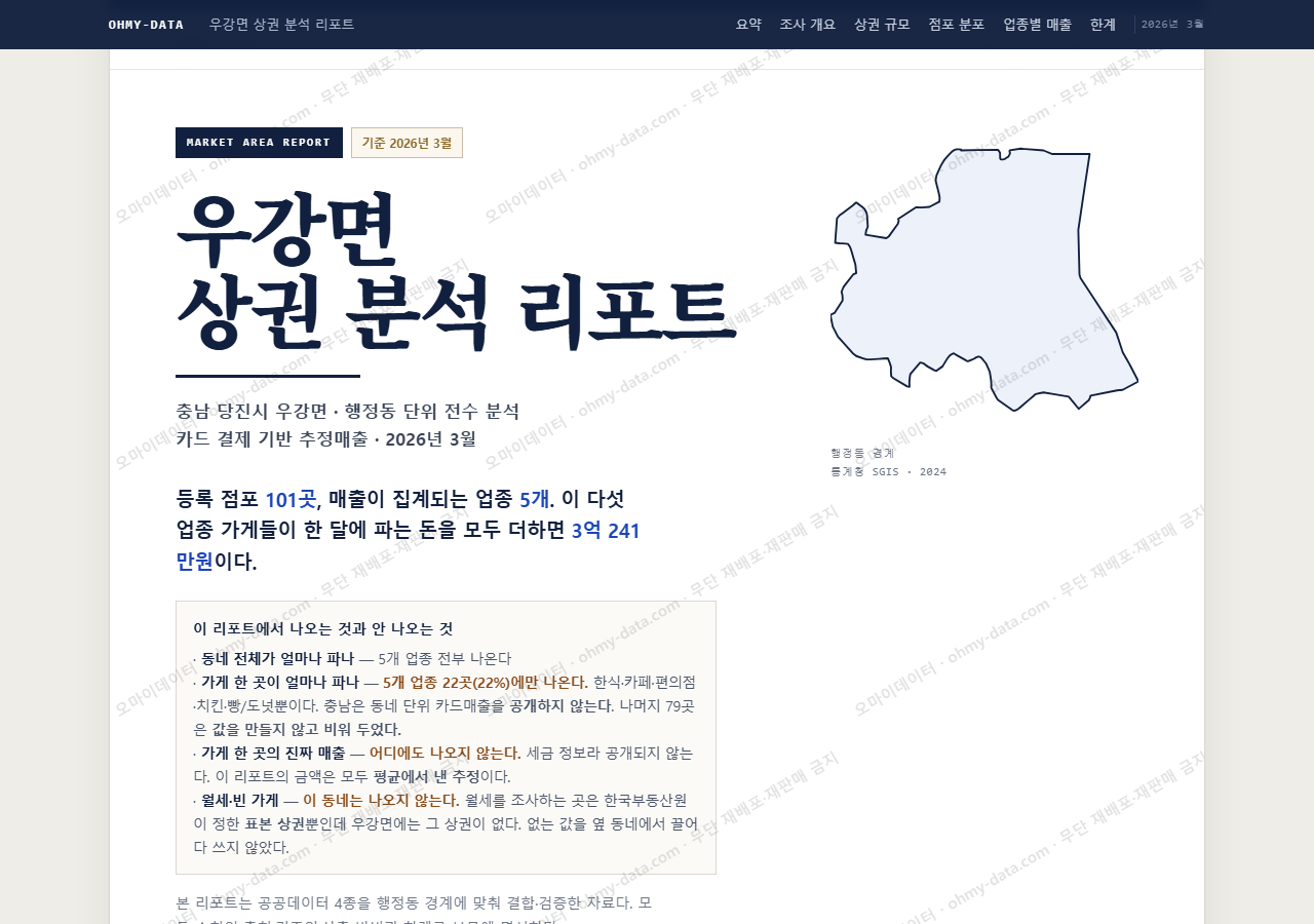 우강면 우강면_표지.png