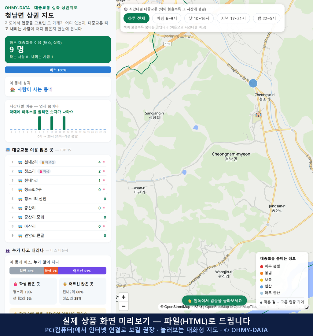 인터랙티브 지도 미리보기(실제 상품은 클릭형 HTML)