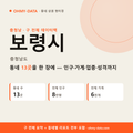 보령시 상권 데이터팩