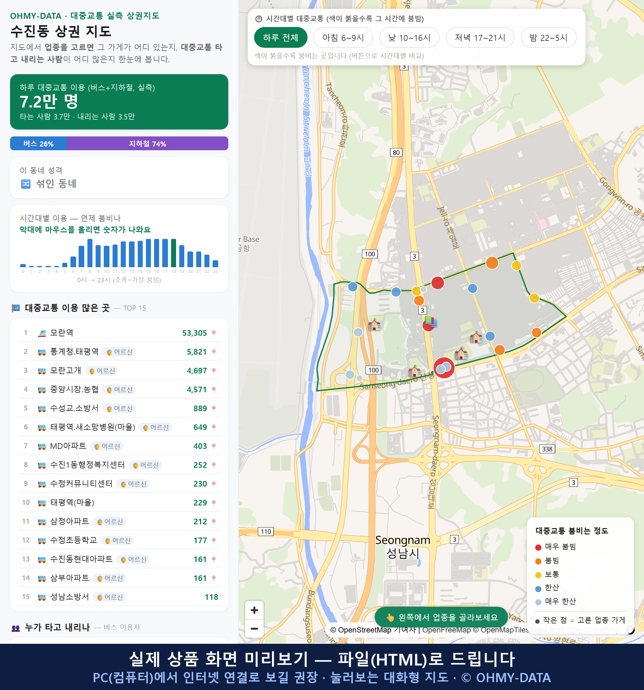 인터랙티브 지도 미리보기(실제 상품은 클릭형 HTML)
